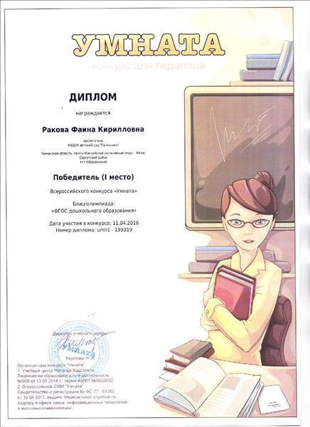 Конкурс умната мой личный кабинет Конкурс умната мой личный кабинет